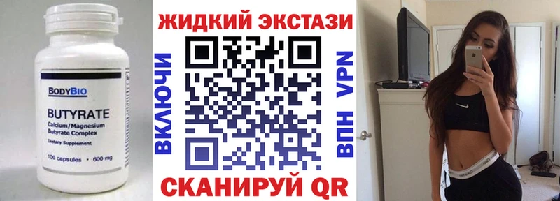 БУТИРАТ BDO  где найти   Дмитриев 