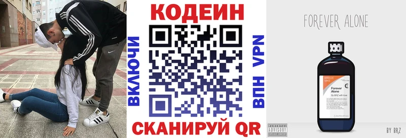Кодеиновый сироп Lean Purple Drank  Дмитриев 
