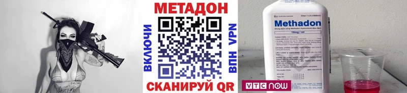 Метадон VHQ закладка Дмитриев